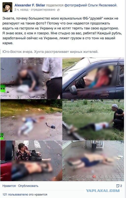 Бесславные ублюдки...