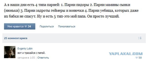 Забавные картинки и комменты из соцсети