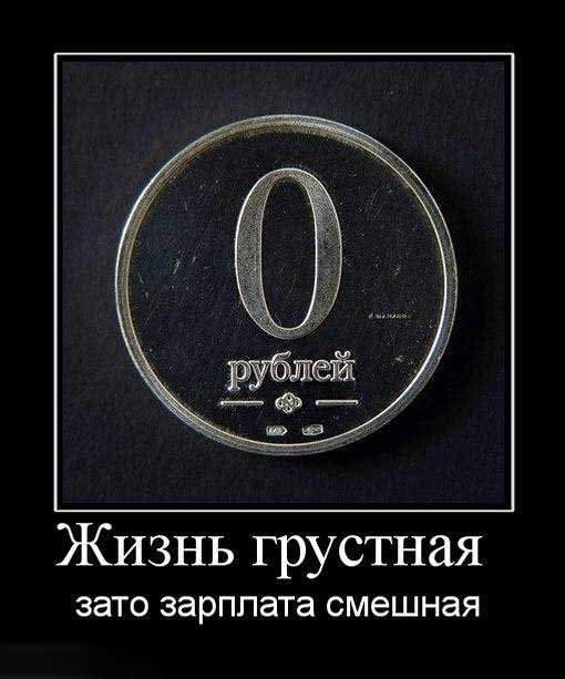 Горячие демотиваторы