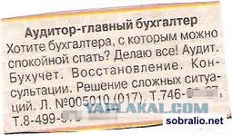 Бухгалтер и флешка