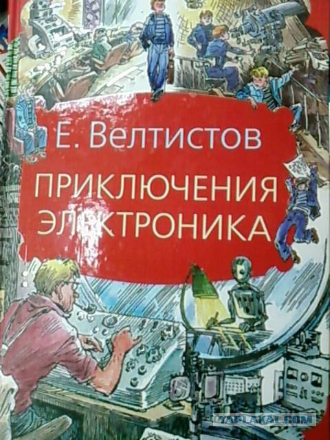 Книга из детства