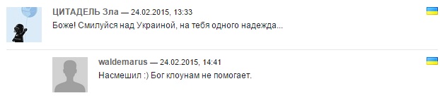 Походу Украина добилась чего хотела