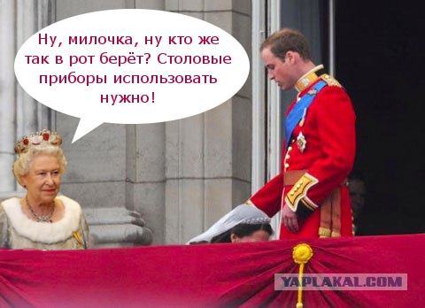Свадьба принца Уильяма и Кейт Миддлтон