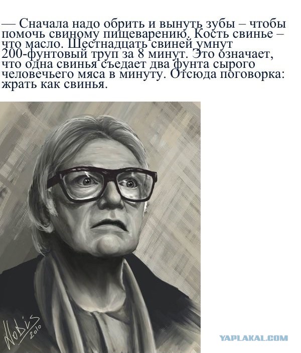 Не прижимайся ко мне