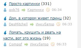 Сложилось!