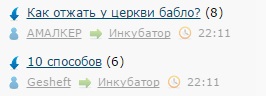 Сложилось!
