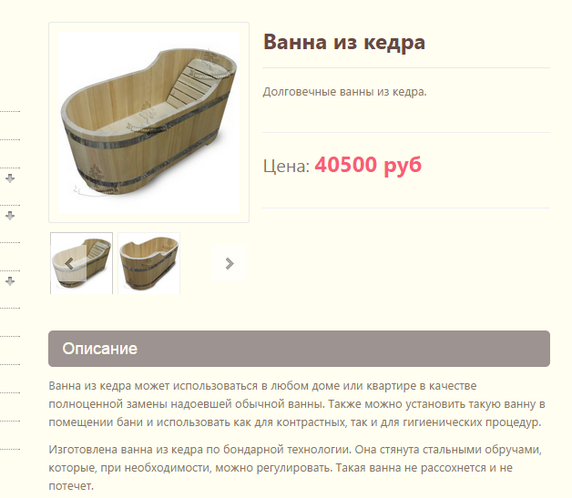 Деревянная ванна своими руками