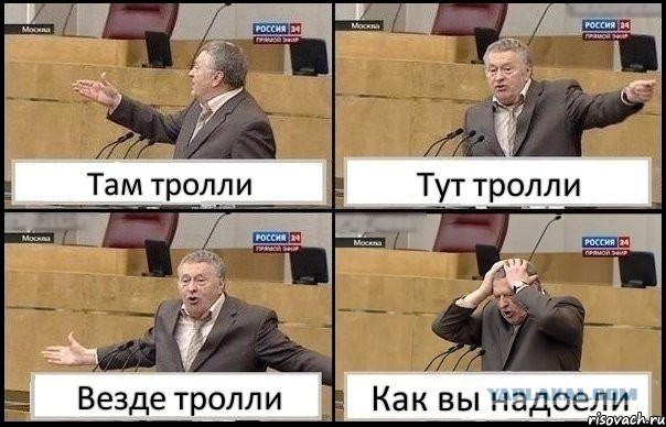 Когда сестра- тролль