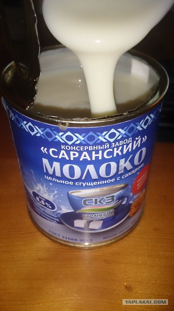 Сгущенка вкусвилл. Сгущенка. ГАЗ сгущенка. Сгущенка глубокое. Тяжинская сгущенка.