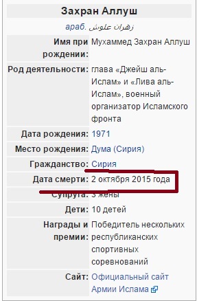 Главарь "армии ислама" возможно ликвидирован.