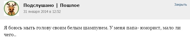 Подслушано. Как скучно я живу