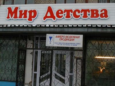 ВЫВЕСКИ, ТАБЛИЧКИ. Смешные и прикольные