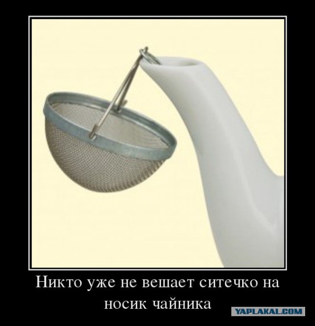 Теперь уже никто...