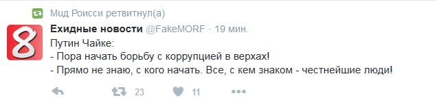 Путин потребовал конфискации имущества коррупционеров