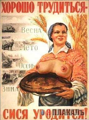 ПЛАКАТЫ. Прикольные плакаты, коллекция