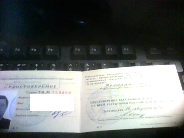 Оскорбление патриотических чувств