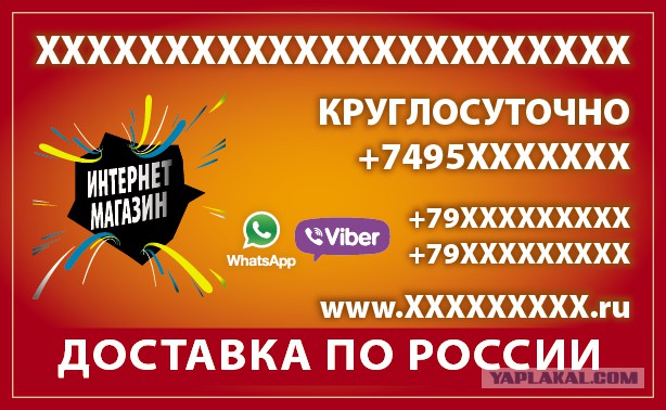Нужно сделать рекламные наклейки на товар.