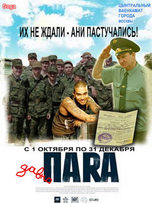 Новинки кинематографа. КОВЕРЫ