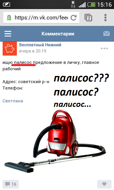 Объявления с Авито