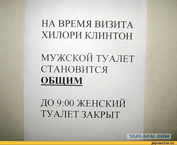 Клинтон: избрание Трампа президентом США вызовет "праздник в Кремле"