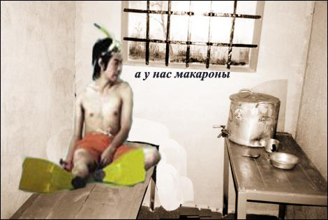 Фотожаба: Несостоявшееся плавание