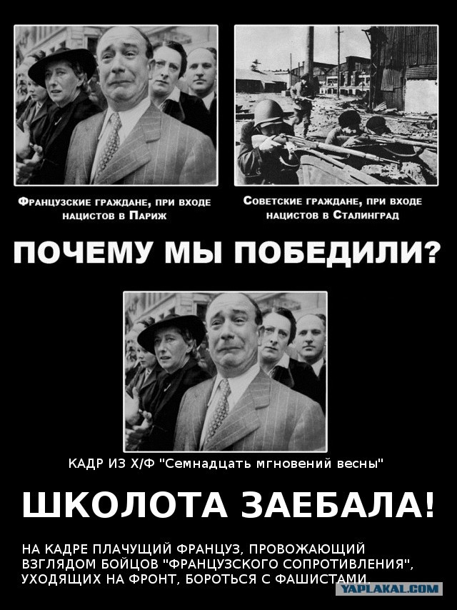 Франция времен немецкой оккупации