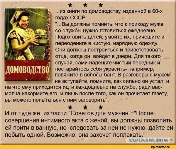 Послание жене