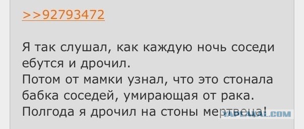 Подслушано. Пошлое