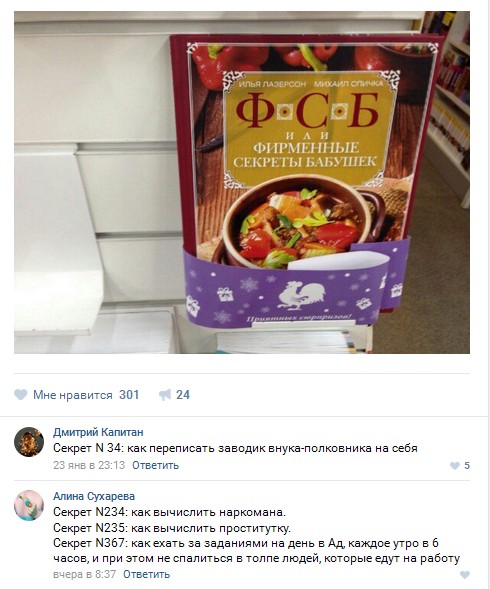 Ужасы и приколы из соцсетей 18+