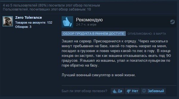 Околоигровой юмор - продолжим