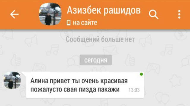Живодерки из Хабаровска