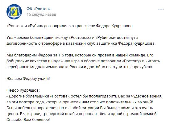 Футбол. Чемпионат России. Межсезонье. часть 3