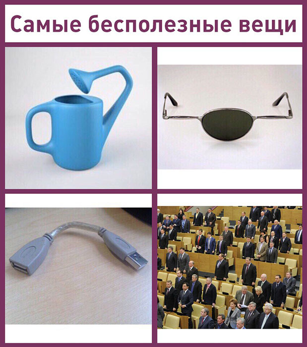 Горькая правда