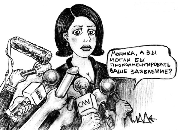 Сегодня день рождения Моники Левински
