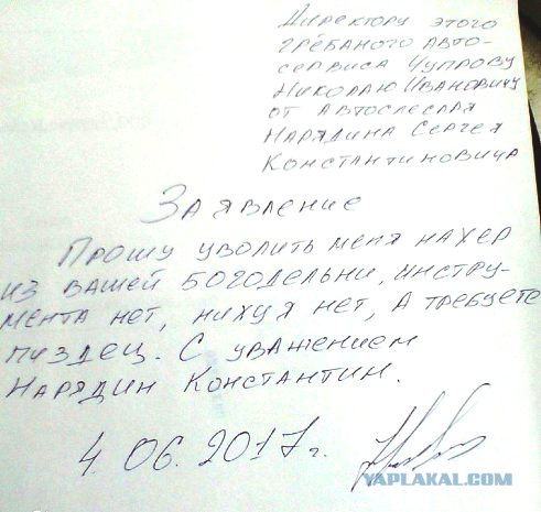 Ищущим работу посвящается