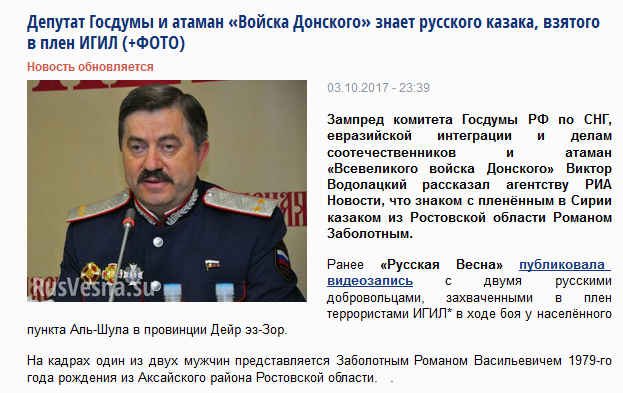 ИГ опубликовало видео с захваченными российскими военнослужащими