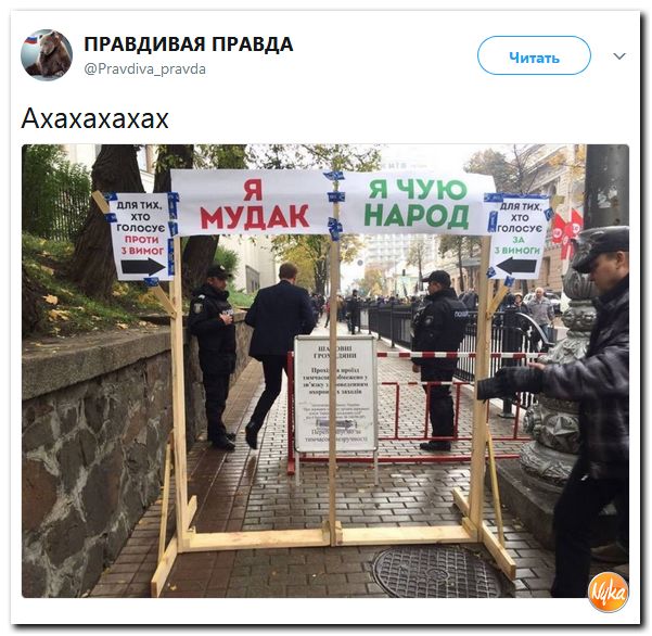 Шо Опять? Прямые трансляции майдана в Киеве
