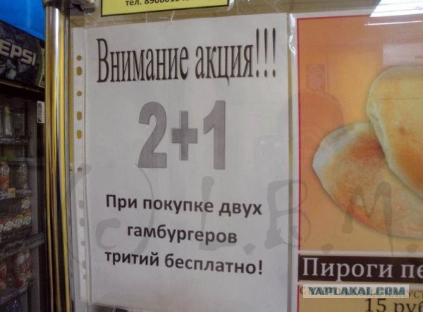 Приколы в стиле "регресс"