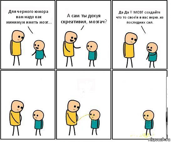 Немного черного юмора к четвергу