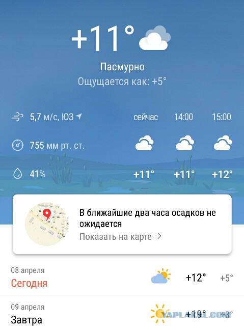 Эпитафия по Плаза