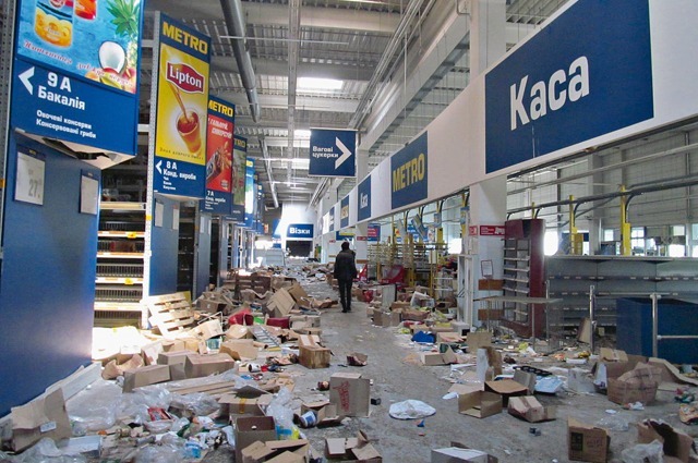 Гипермаркет метро донецк