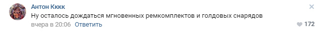 War Thunder 2