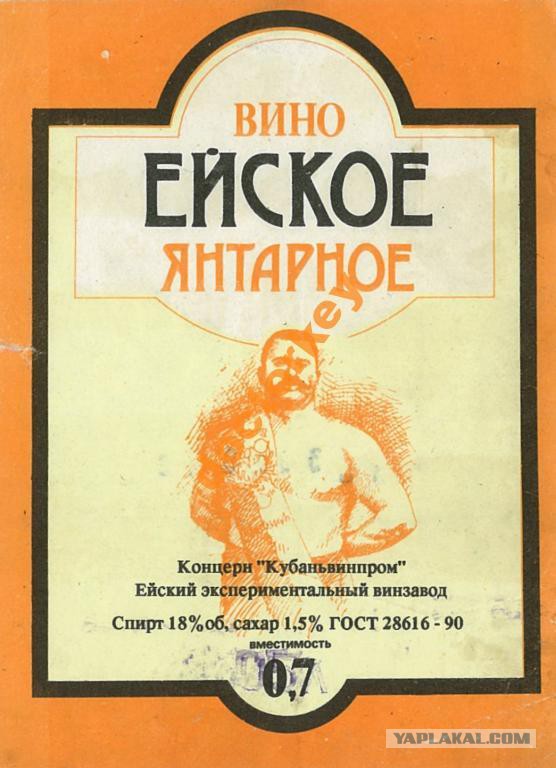 Какое вино любили в СССР? Расскажет коллекция этикеток!