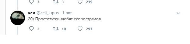 40 занятных фактов о работе проститутки
