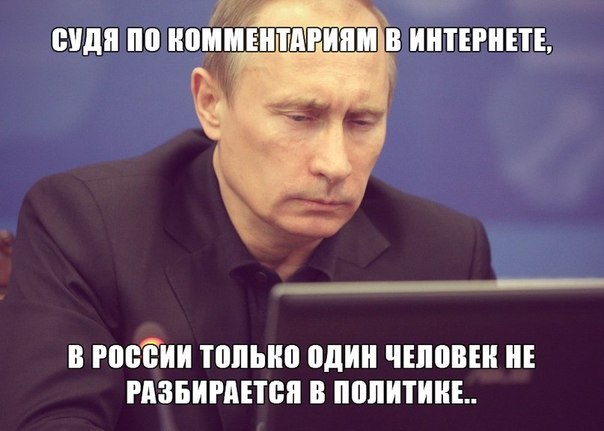 Путина сменит Поклонская