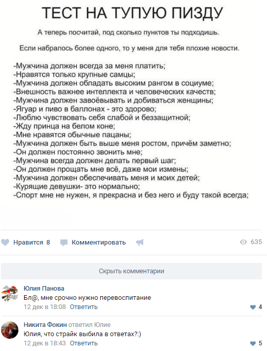 Правильный вопрос на кастинге моделей