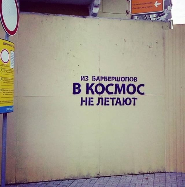 Прикольные надписи и объявления