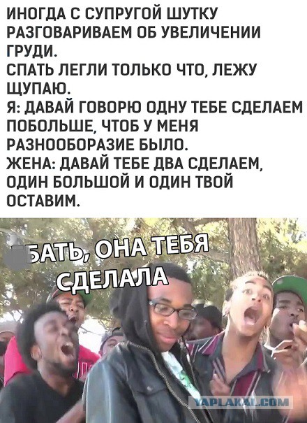 Анекдоты, соц-сети и картинки с надписями