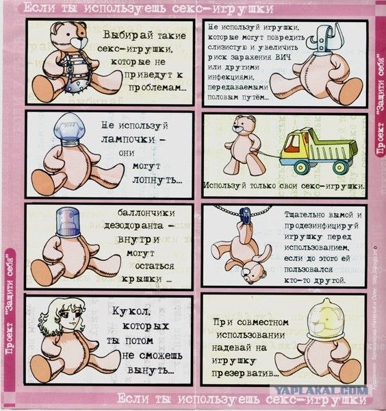 Защити себя сам (2 принта)