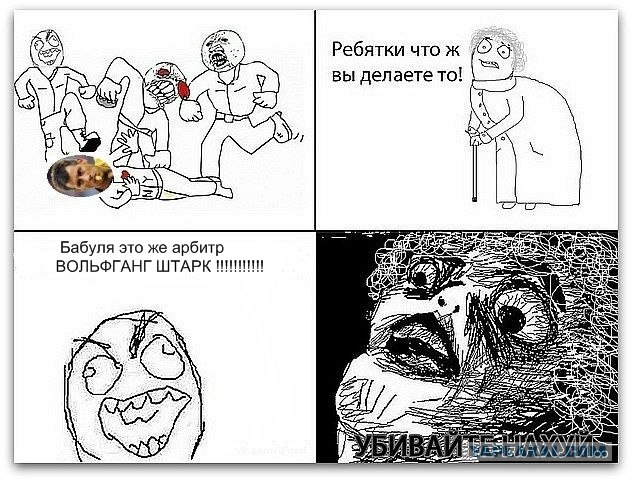 Евро-2012 (Украина - Польша)